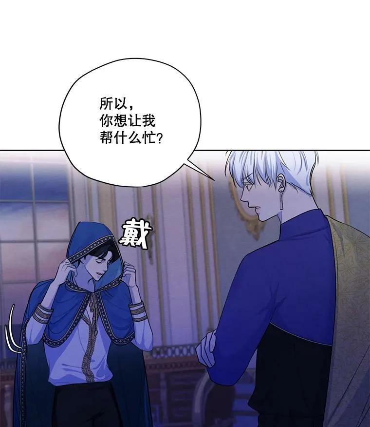 65.兄妹相见 第114页