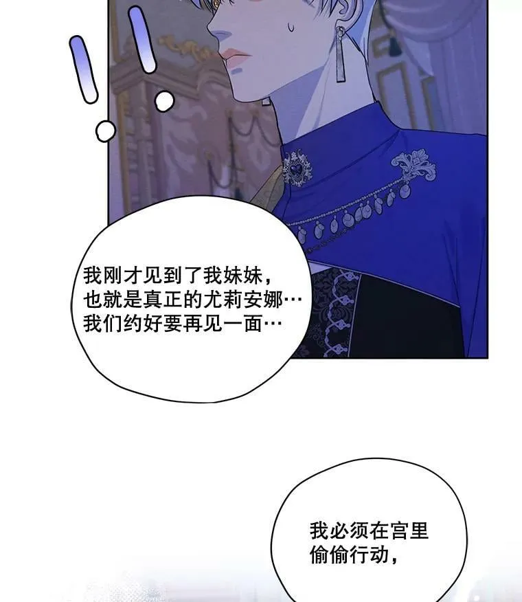 65.兄妹相见 第116页