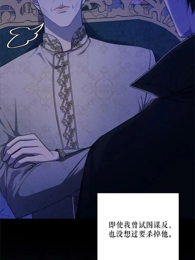 66.朱利安的故事 第3页