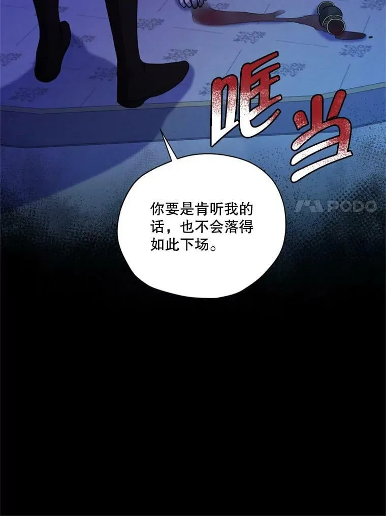 66.朱利安的故事 第7页