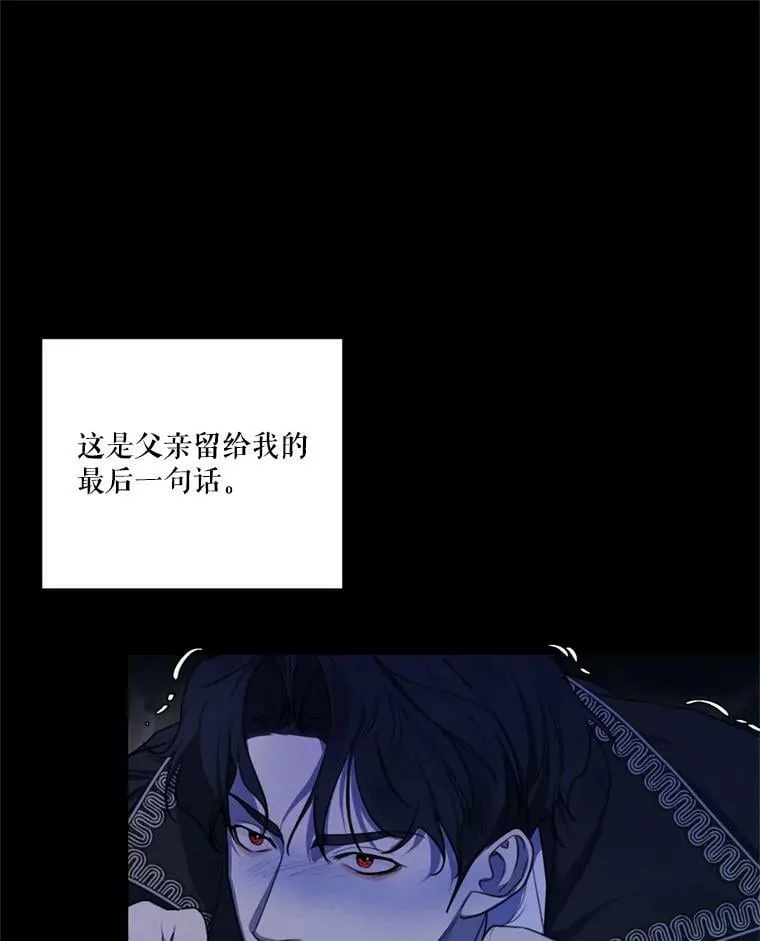 66.朱利安的故事 第8页