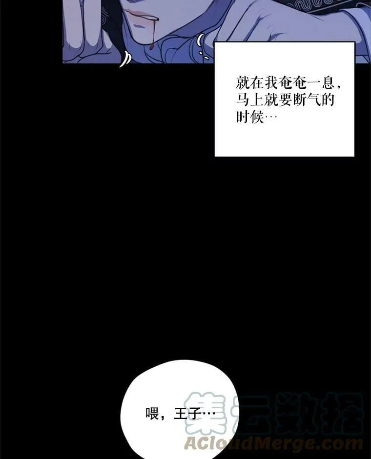 66.朱利安的故事 第9页
