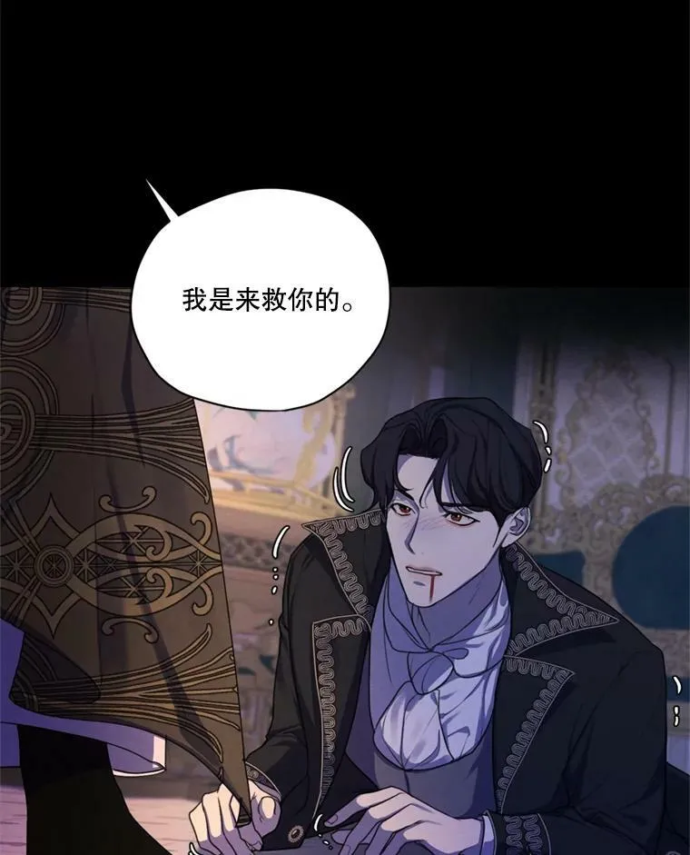 66.朱利安的故事 第11页