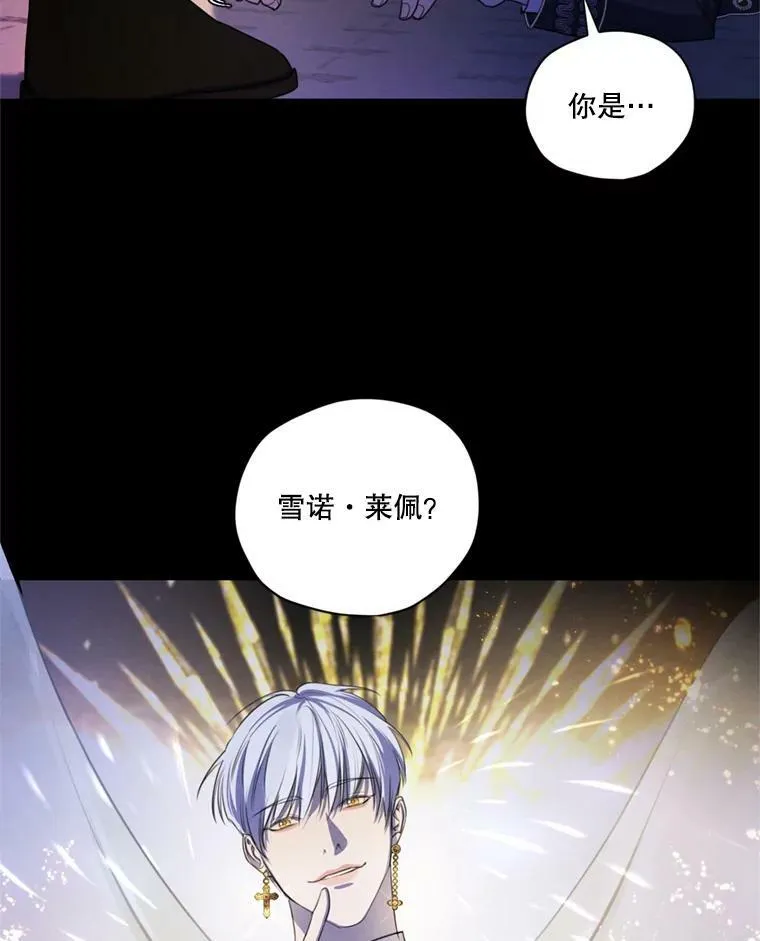 66.朱利安的故事 第12页