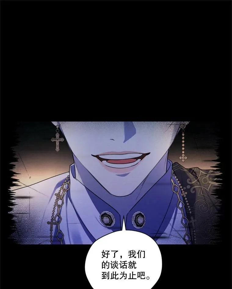 66.朱利安的故事 第15页