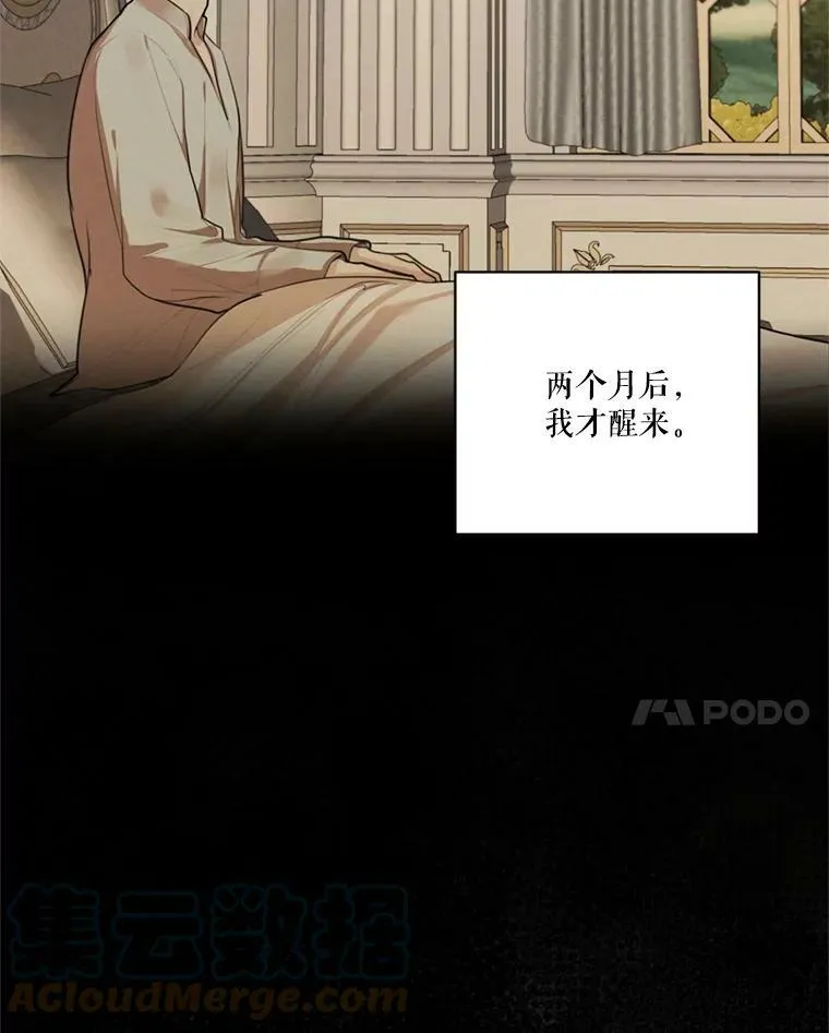 66.朱利安的故事 第17页