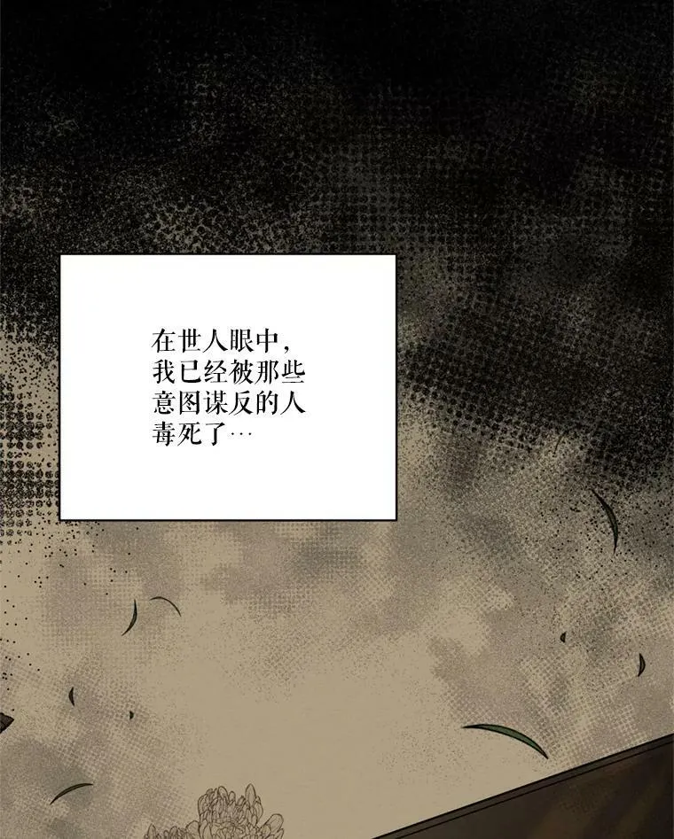 66.朱利安的故事 第18页