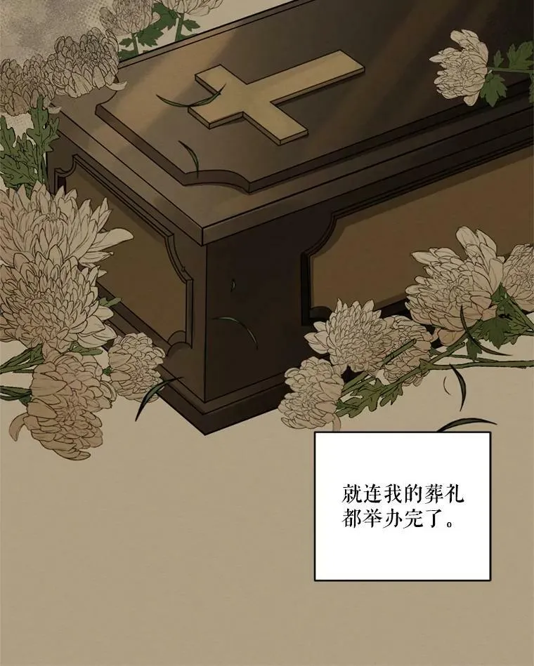 66.朱利安的故事 第19页