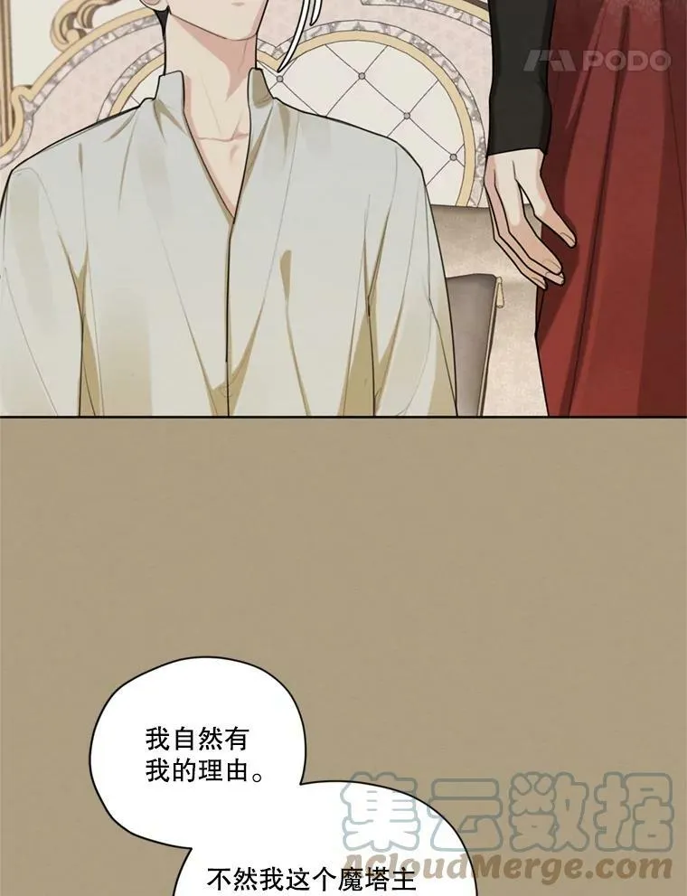 66.朱利安的故事 第21页