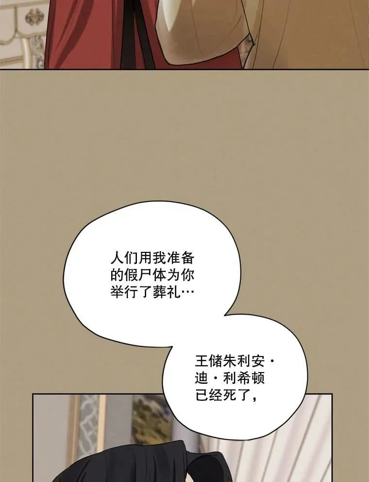 66.朱利安的故事 第23页