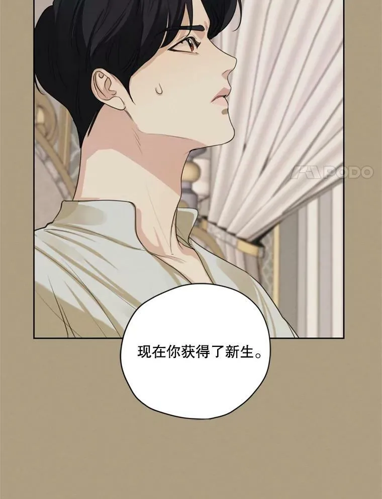 66.朱利安的故事 第24页