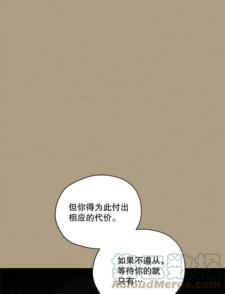 66.朱利安的故事 第25页