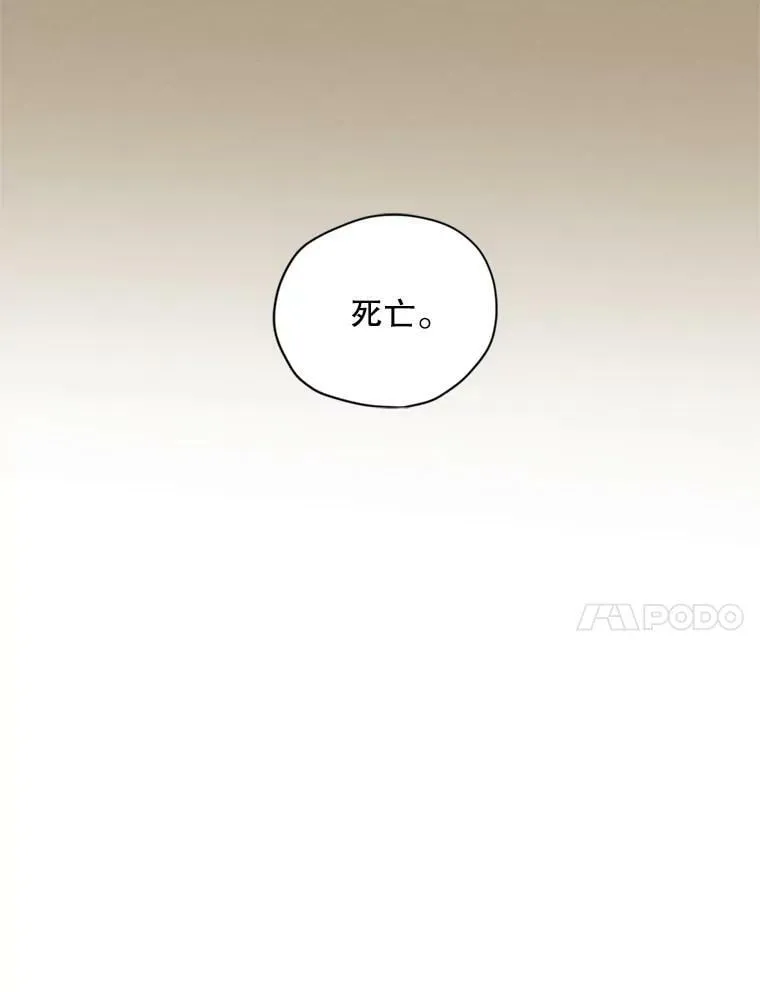 66.朱利安的故事 第27页