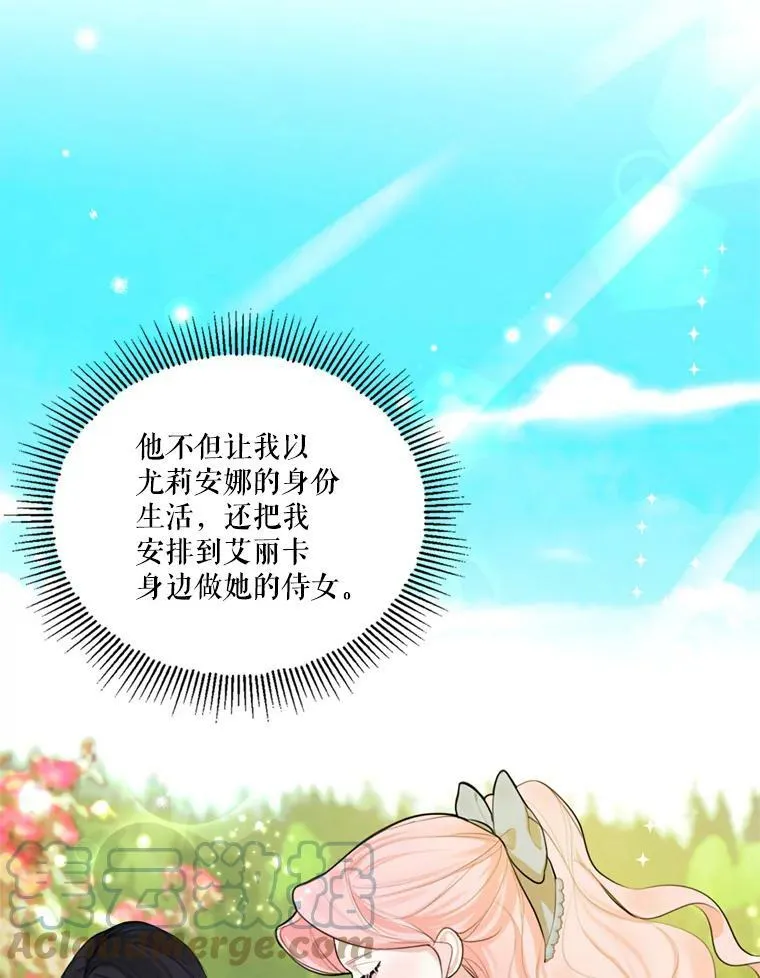66.朱利安的故事 第33页