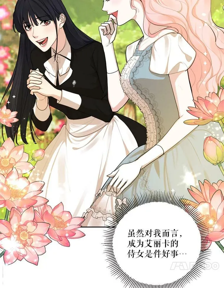 66.朱利安的故事 第34页