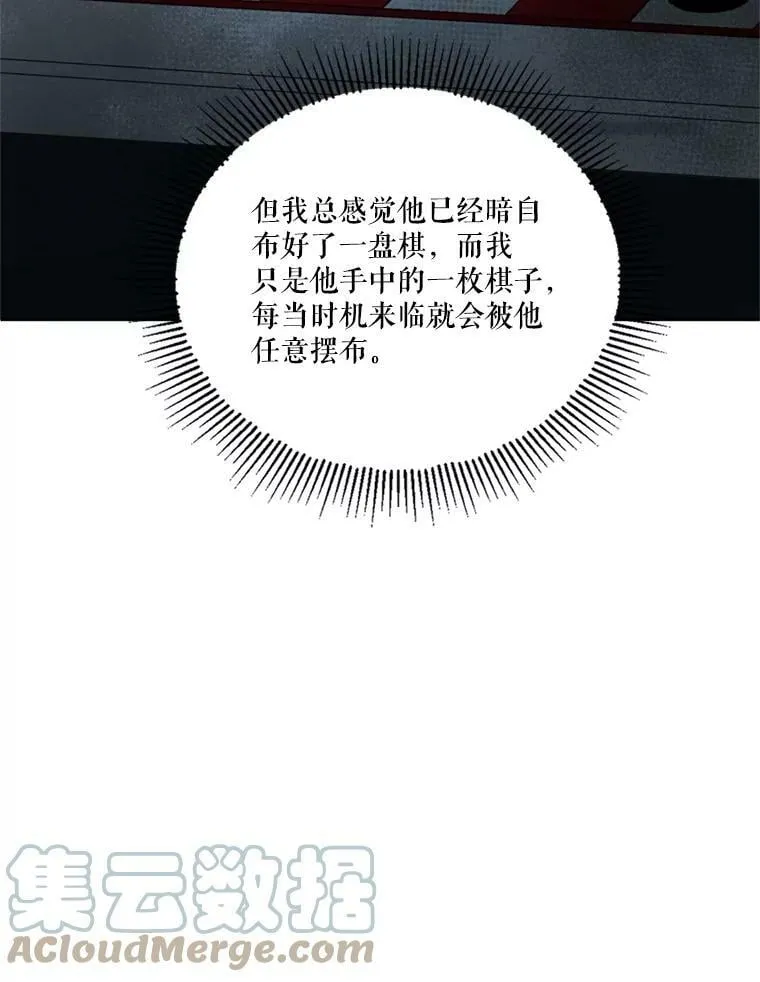 66.朱利安的故事 第37页