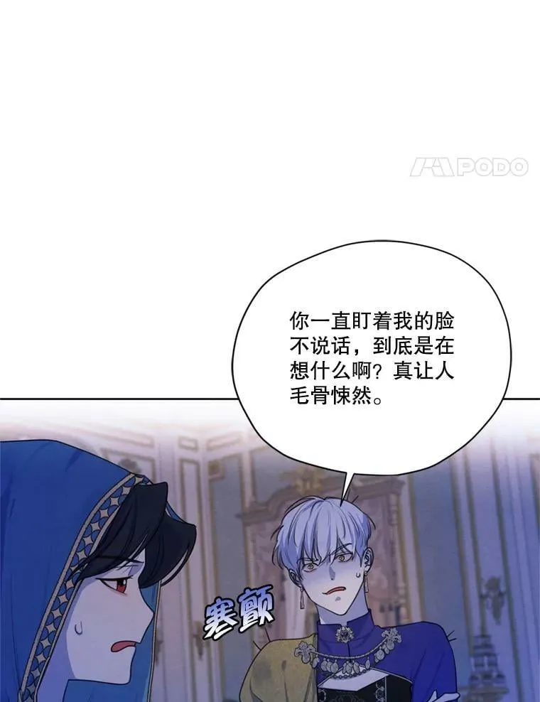 66.朱利安的故事 第38页