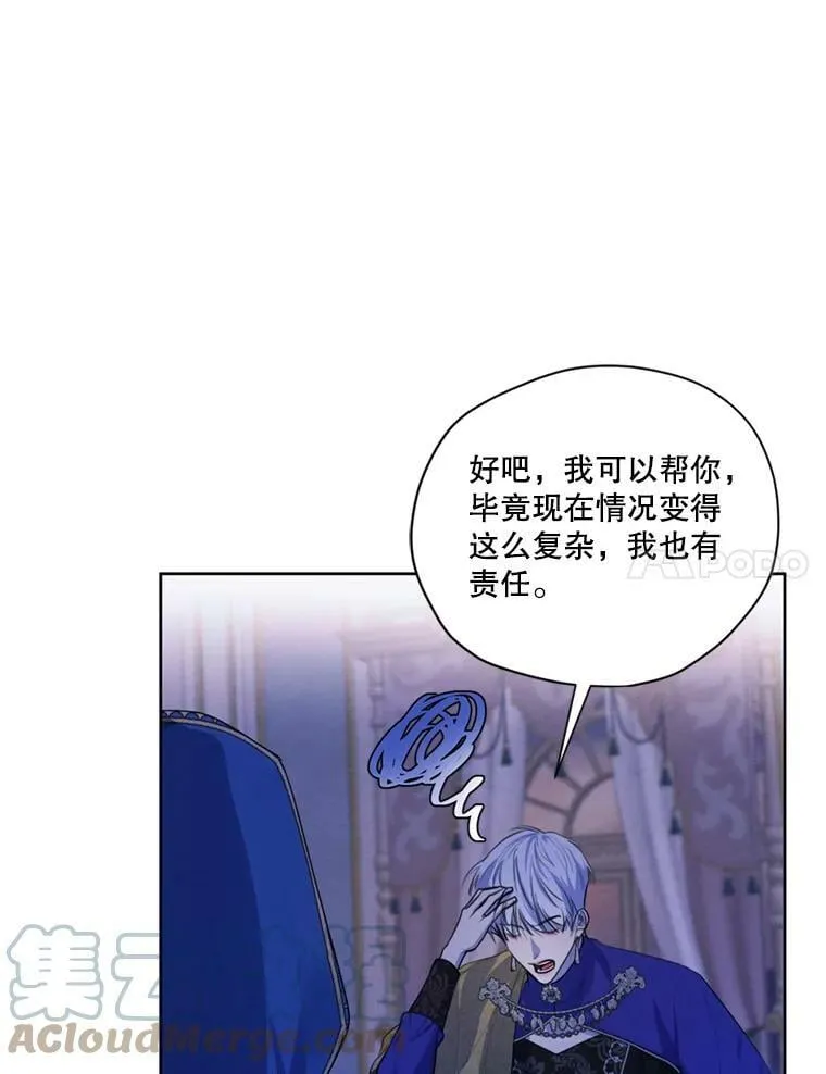 66.朱利安的故事 第41页
