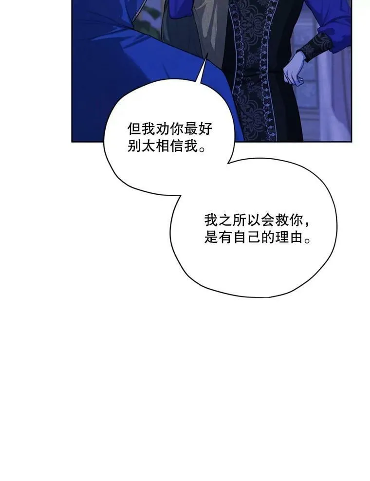 66.朱利安的故事 第42页