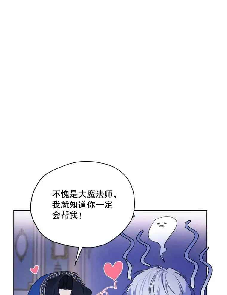 66.朱利安的故事 第43页