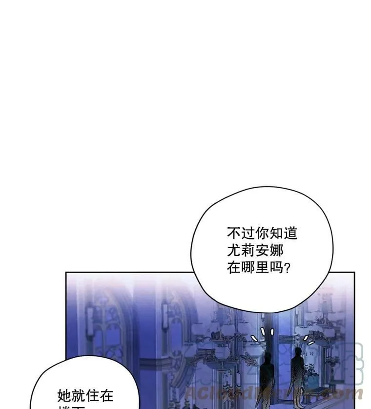 66.朱利安的故事 第45页