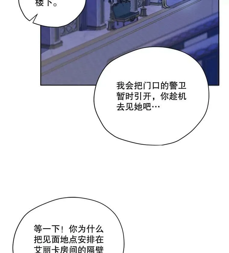 66.朱利安的故事 第46页