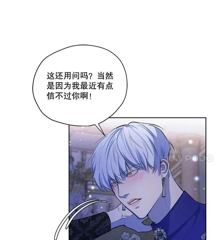 66.朱利安的故事 第48页
