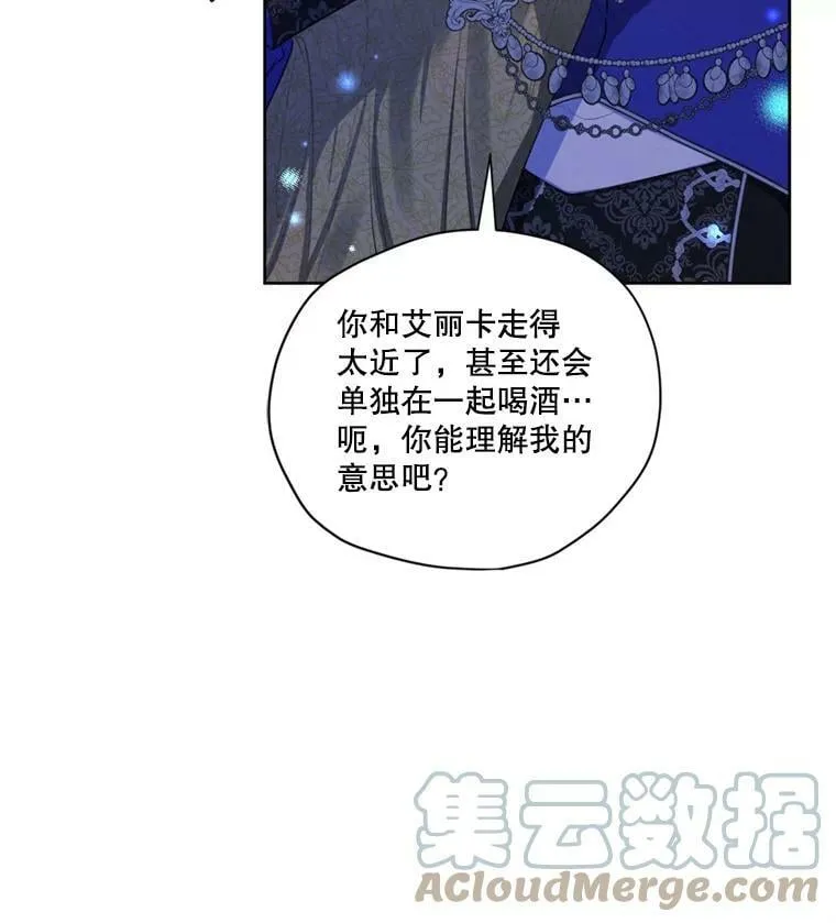 66.朱利安的故事 第49页