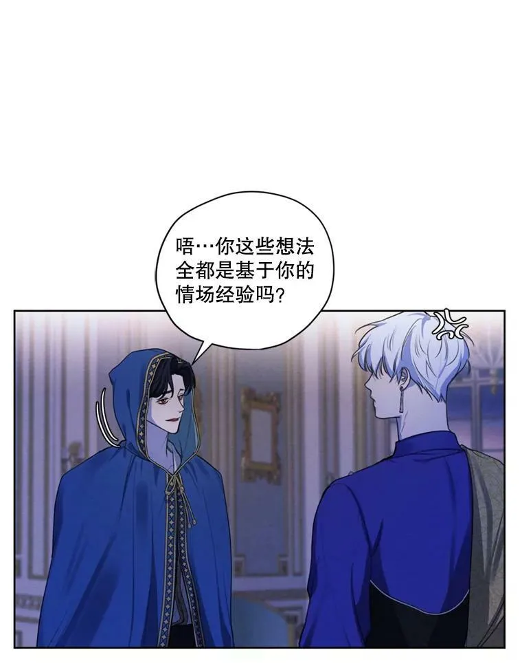 66.朱利安的故事 第50页