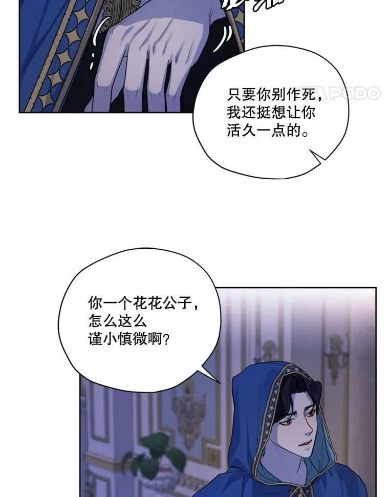 66.朱利安的故事 第52页