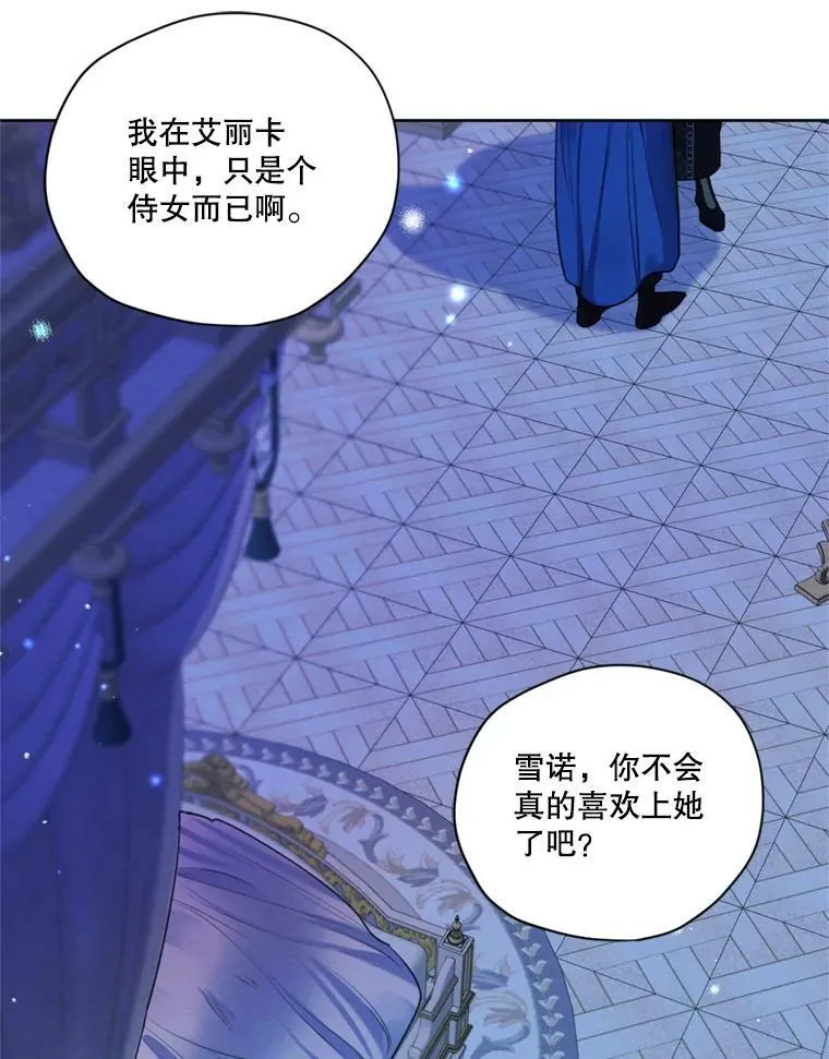 66.朱利安的故事 第54页