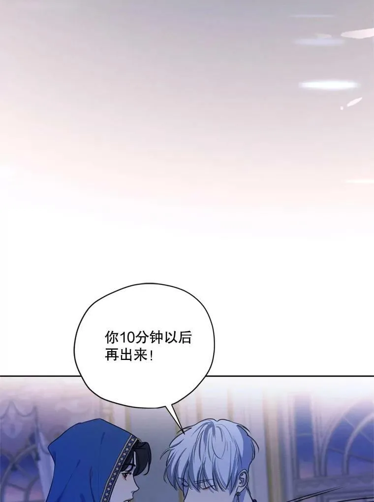 66.朱利安的故事 第59页