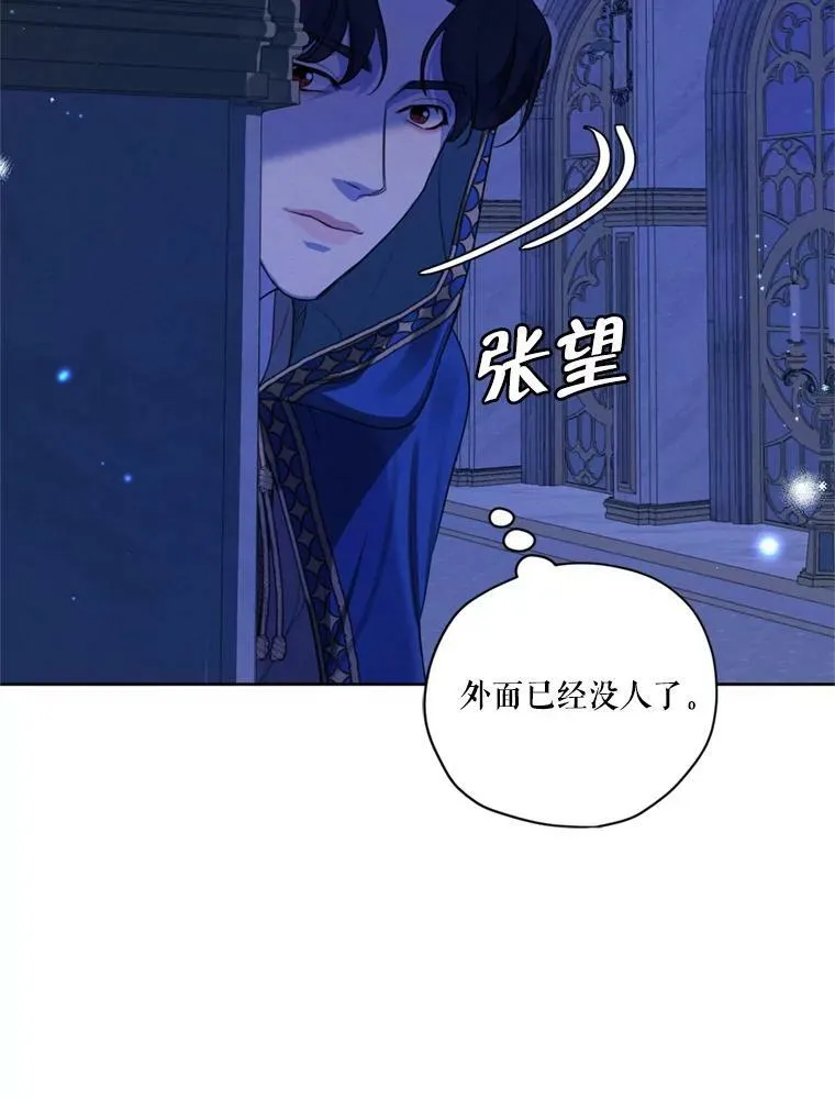 66.朱利安的故事 第66页