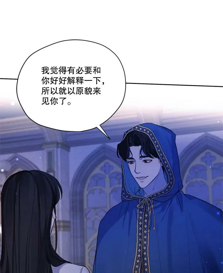 66.朱利安的故事 第72页