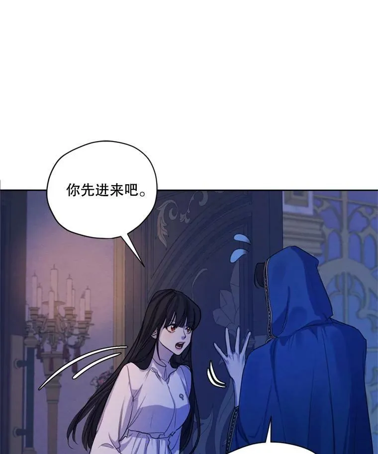 66.朱利安的故事 第74页