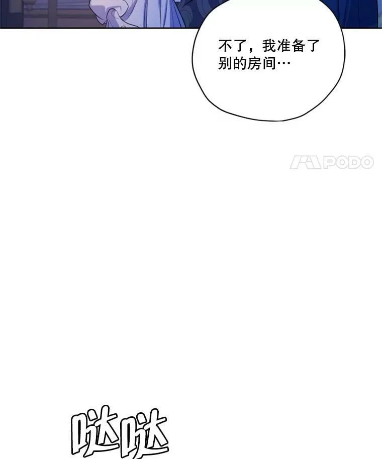 66.朱利安的故事 第75页