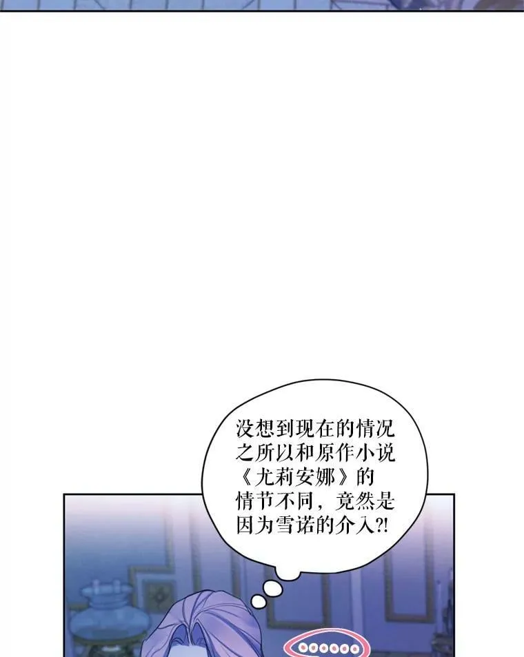 66.朱利安的故事 第84页