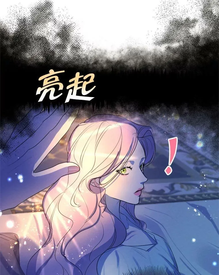 66.朱利安的故事 第86页