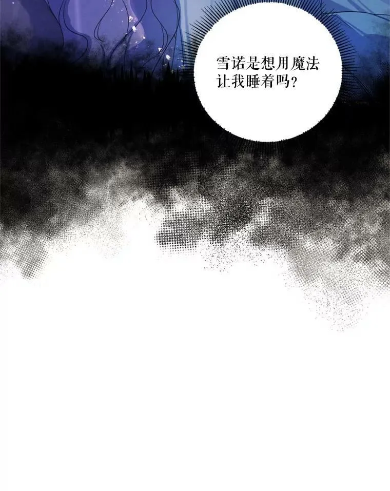 66.朱利安的故事 第87页