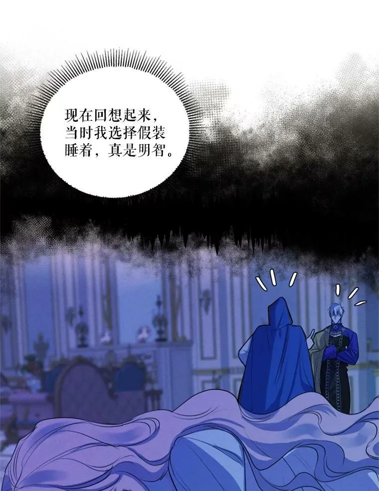 66.朱利安的故事 第88页