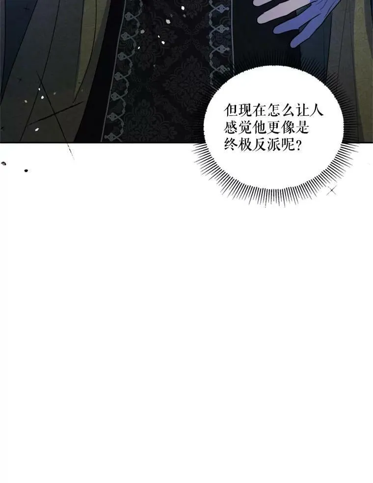 66.朱利安的故事 第91页