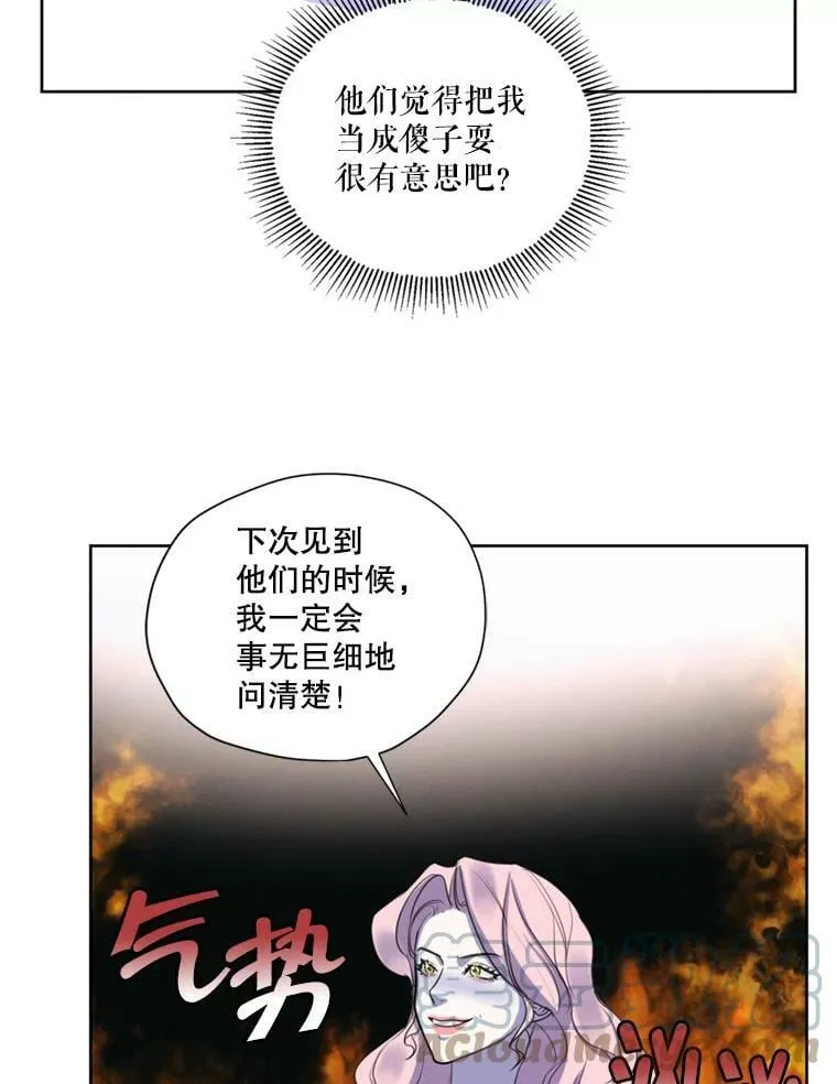 66.朱利安的故事 第93页
