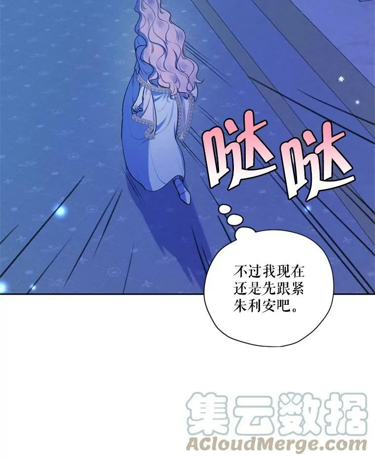 66.朱利安的故事 第97页