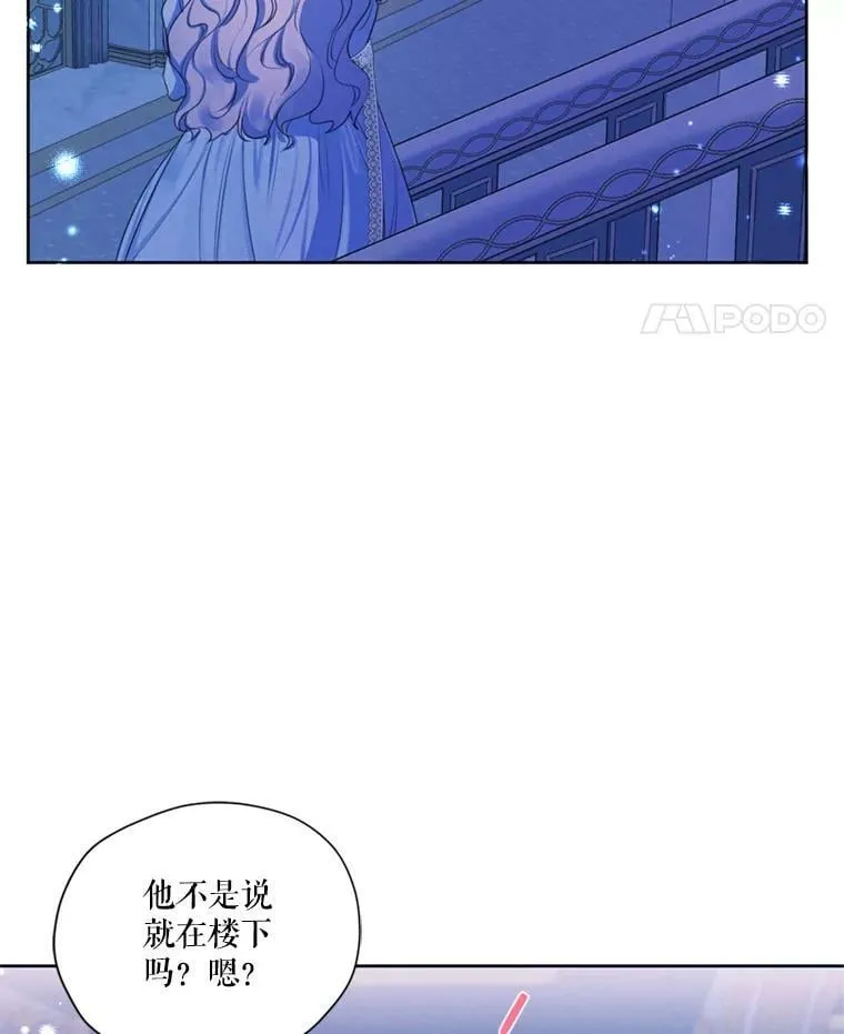 66.朱利安的故事 第99页