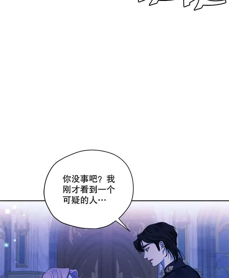 66.朱利安的故事 第103页