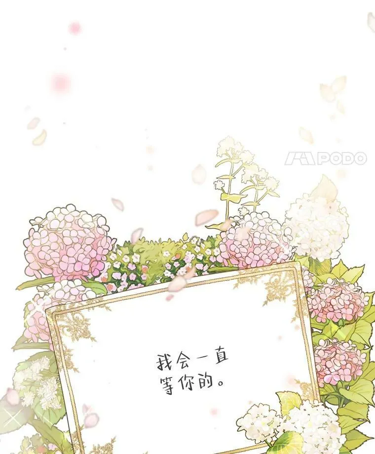 66.朱利安的故事 第106页