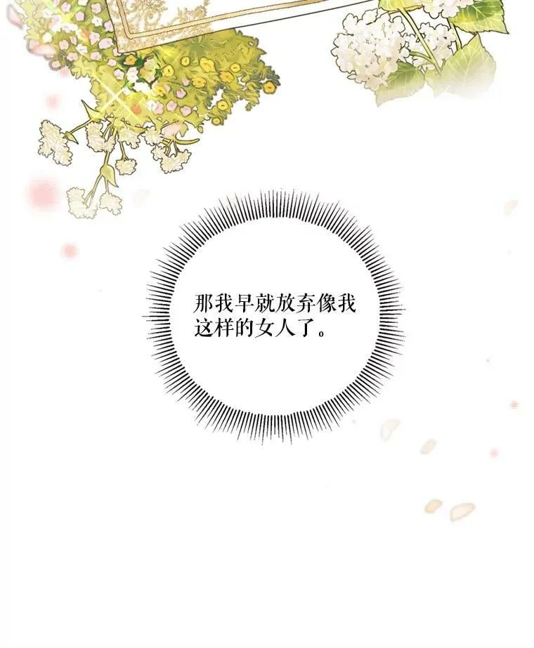 66.朱利安的故事 第107页