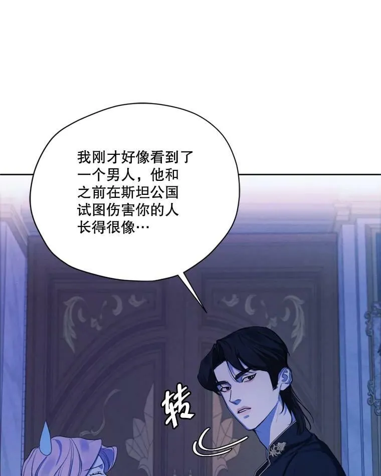 66.朱利安的故事 第108页