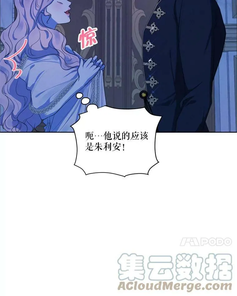 66.朱利安的故事 第109页