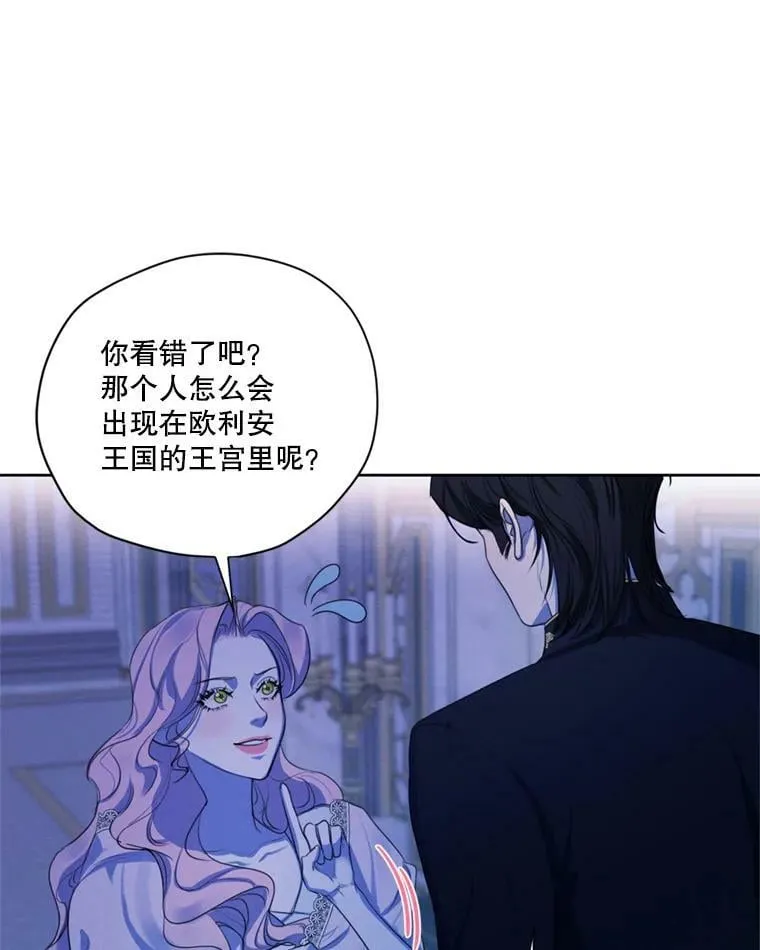 66.朱利安的故事 第110页